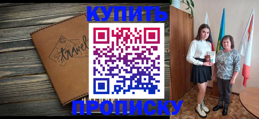 временная регистрация гарантия в Хилке