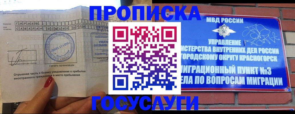 регистрация для дет. сада в Хилке